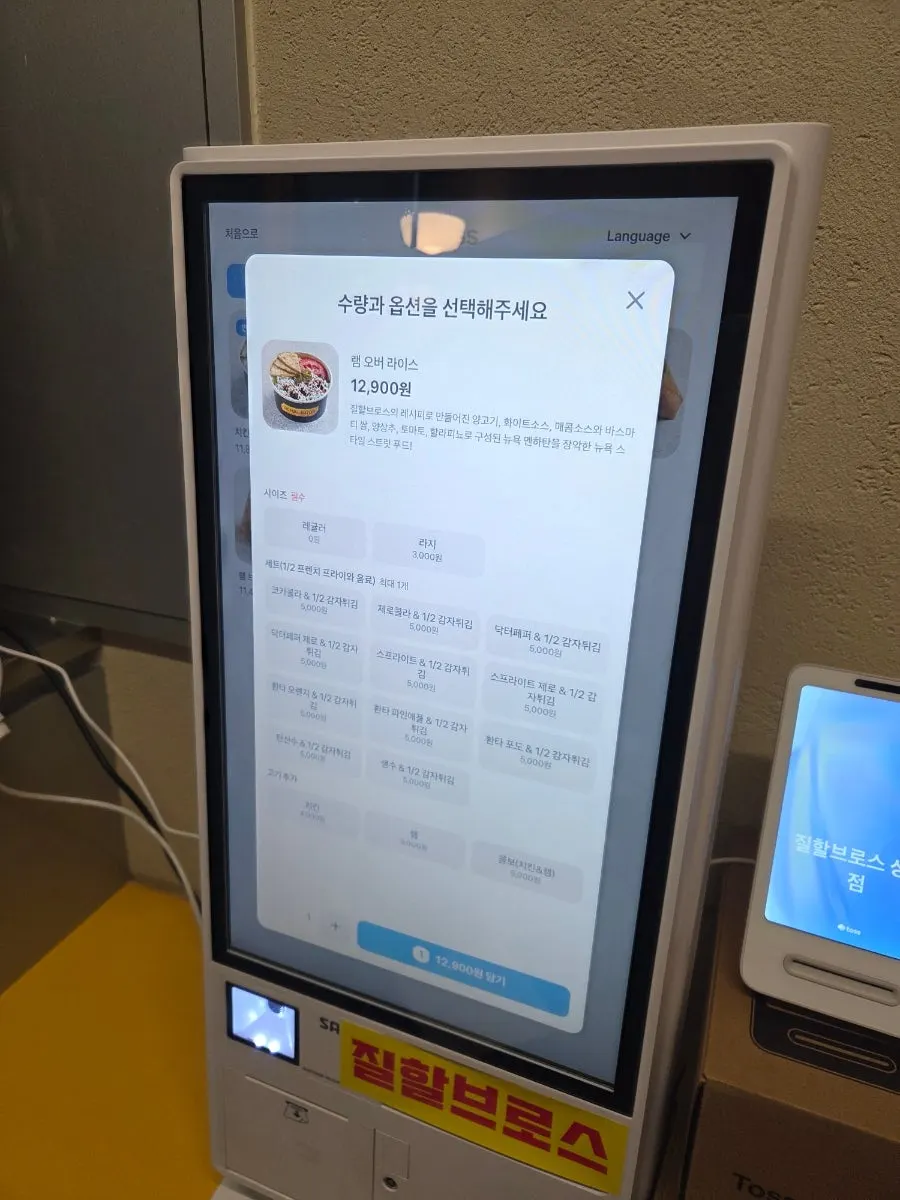 사이드 메뉴와 음료를 고르는 키오스크 화면