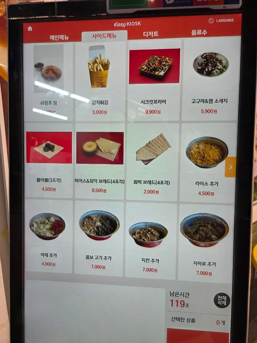 Menu board showing platter and sandwich prices