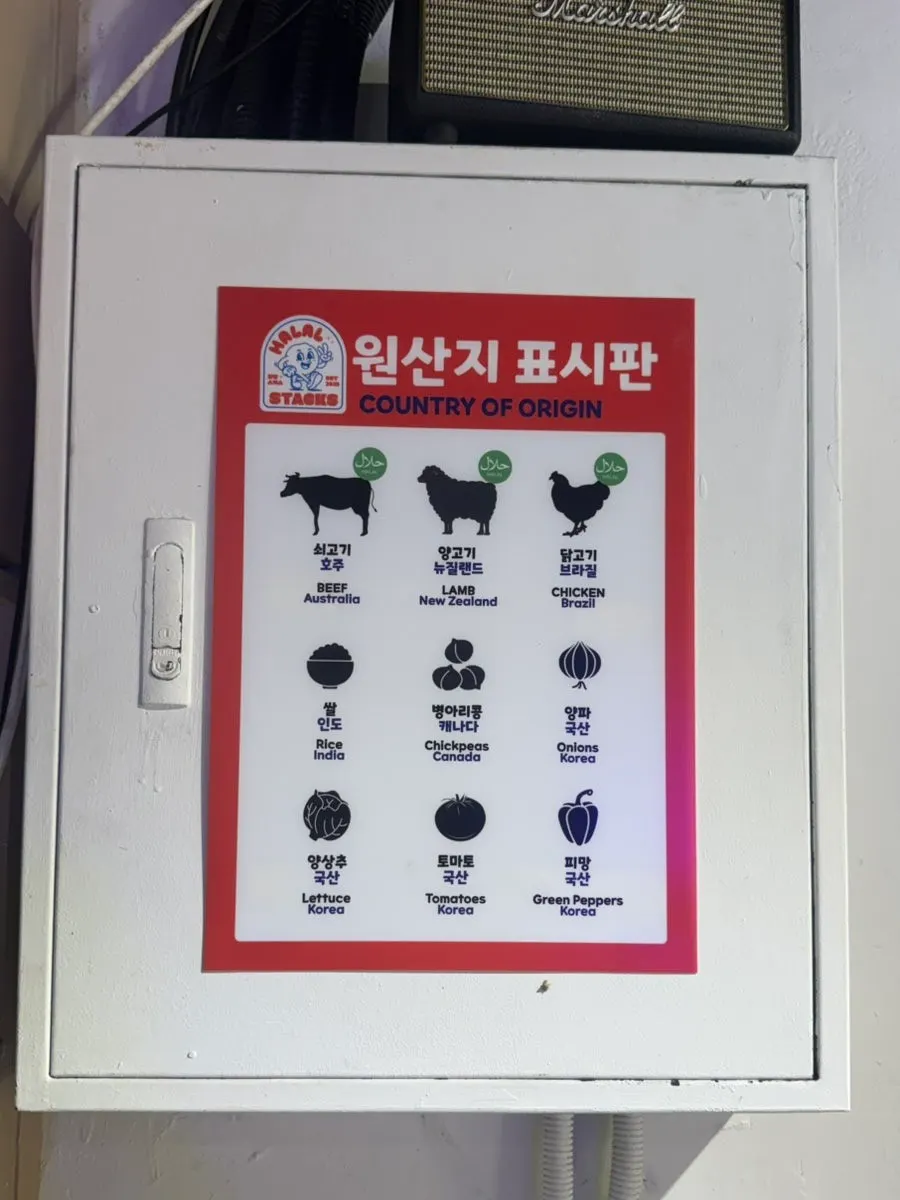 Sign describing halal certification and the brand's story