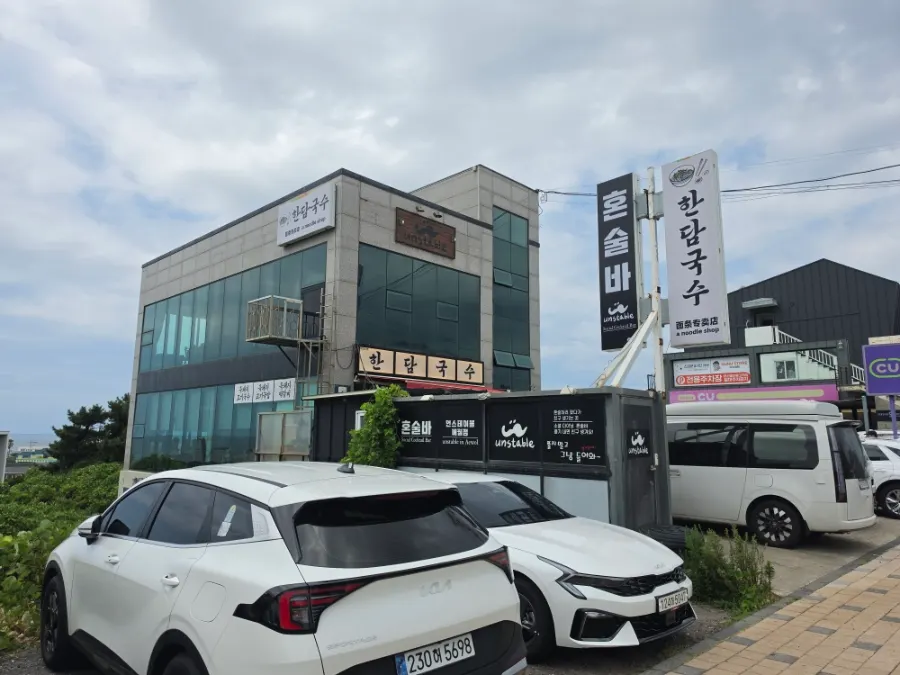 애월로 33 1층 한담국수 곽지애월점 입구