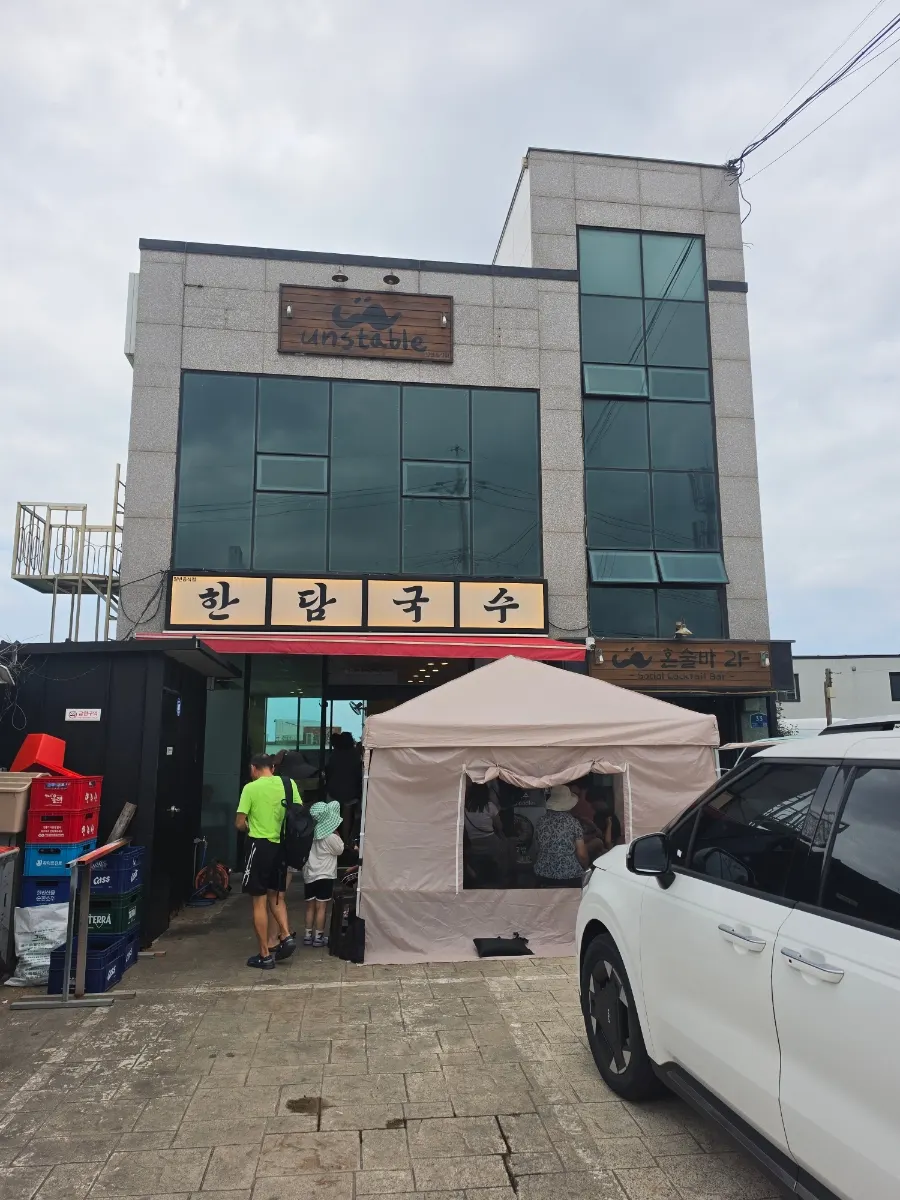 한담국수 곽지애월점 영업시간과 주차 안내판