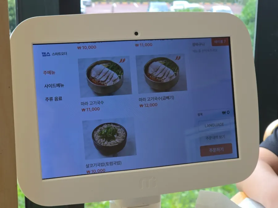 김치와 무장아찌가 놓인 한담국수 셀프바
