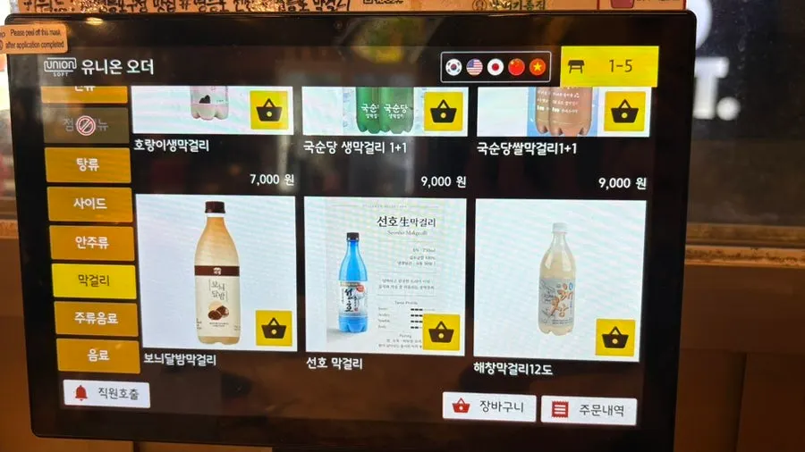 Drinks menu listing various types of makgeolli