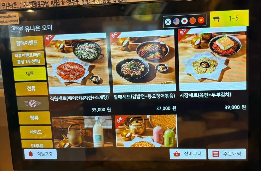 Signboard listing lunch meal menu items