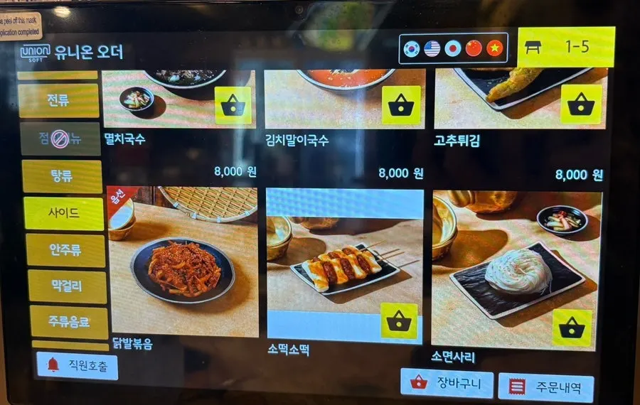 Menu page of soup and stir-fry snacks