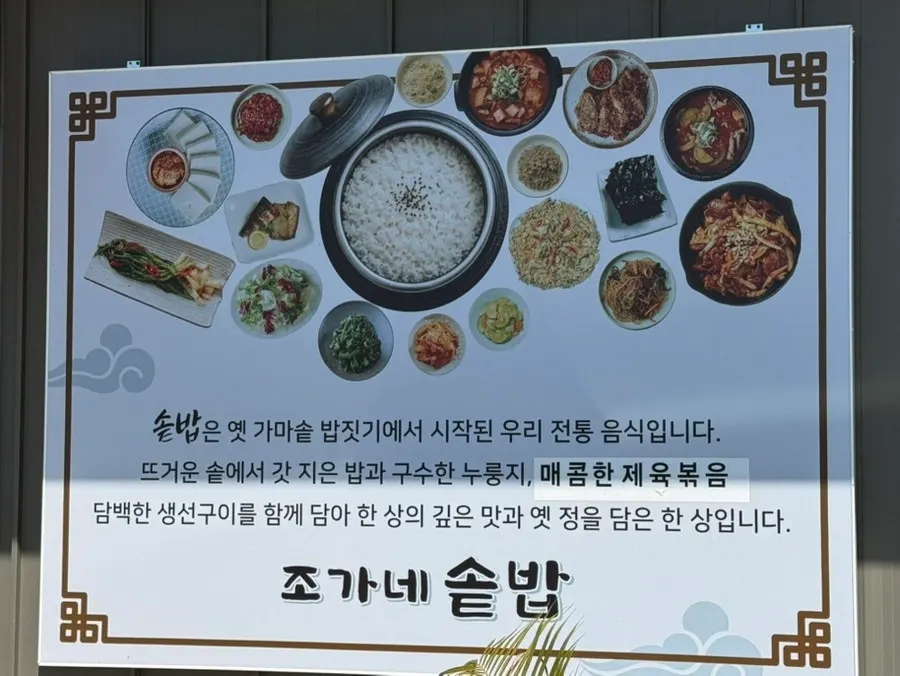Wrapping up a visit to Jogane Sotbap in Haman