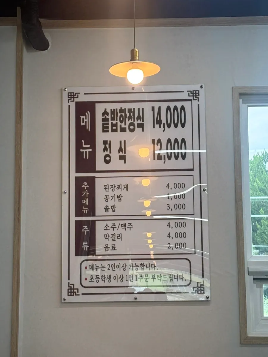 Table at Jogane Sotbap with a designated spot for the sotbap pot