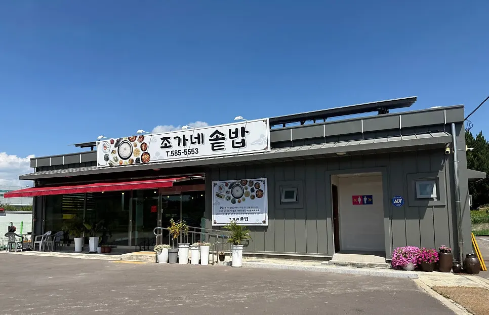 Exterior of Jogane Sotbap and surrounding scenery