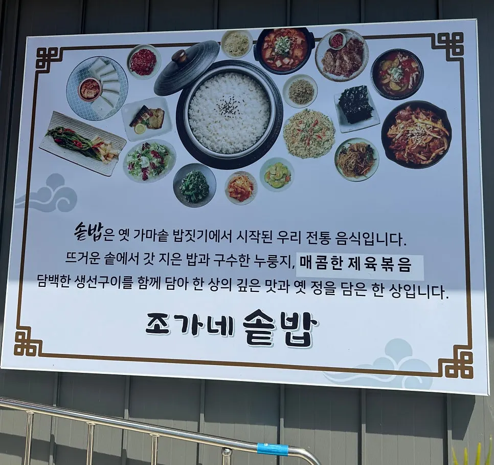 Closing photo from the visit to Jogane Sotbap in Haman