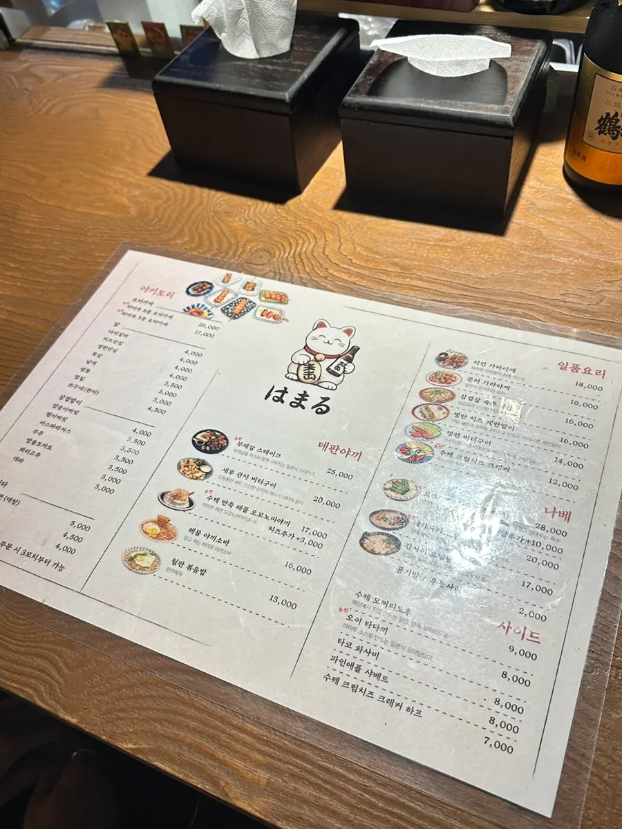 하마루 회기점 다찌석에 앉아 바라본 자리