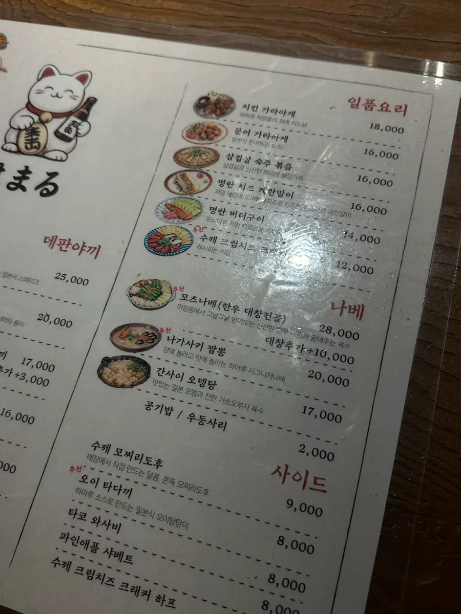 하마루 회기점 다찌석 주변 인테리어