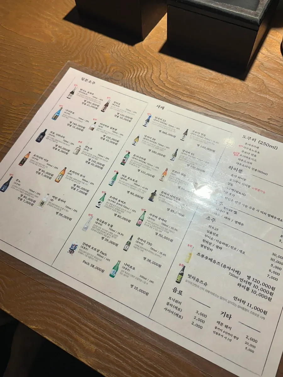 하마루 회기점 안주 메뉴 페이지