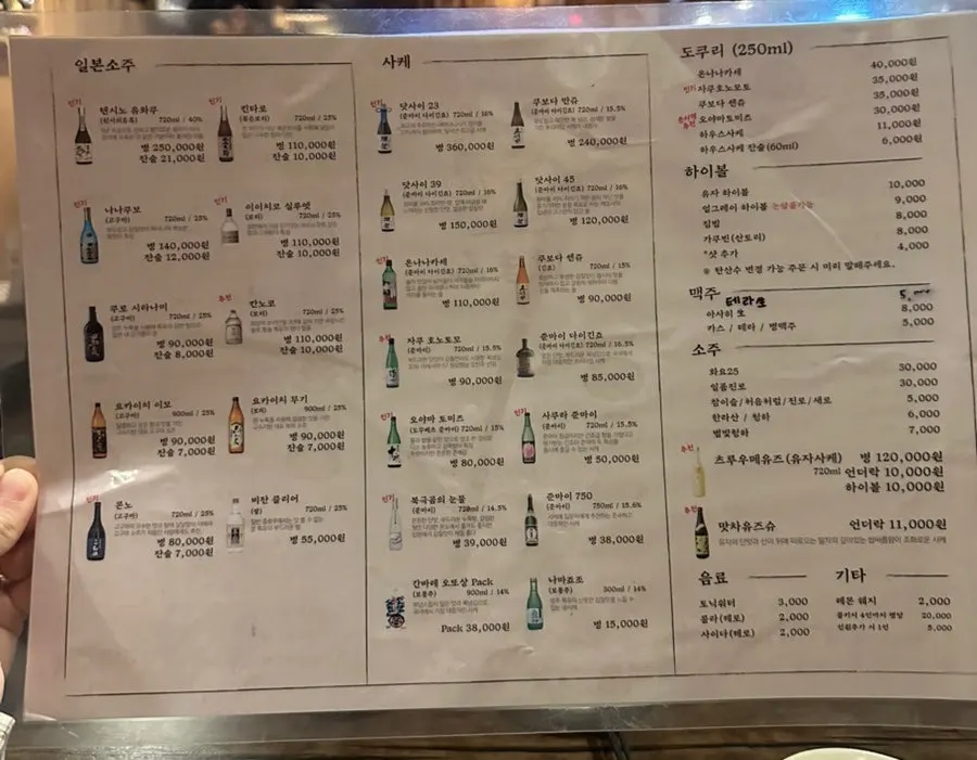 야키토리와 데판야끼 메뉴가 적힌 안내판