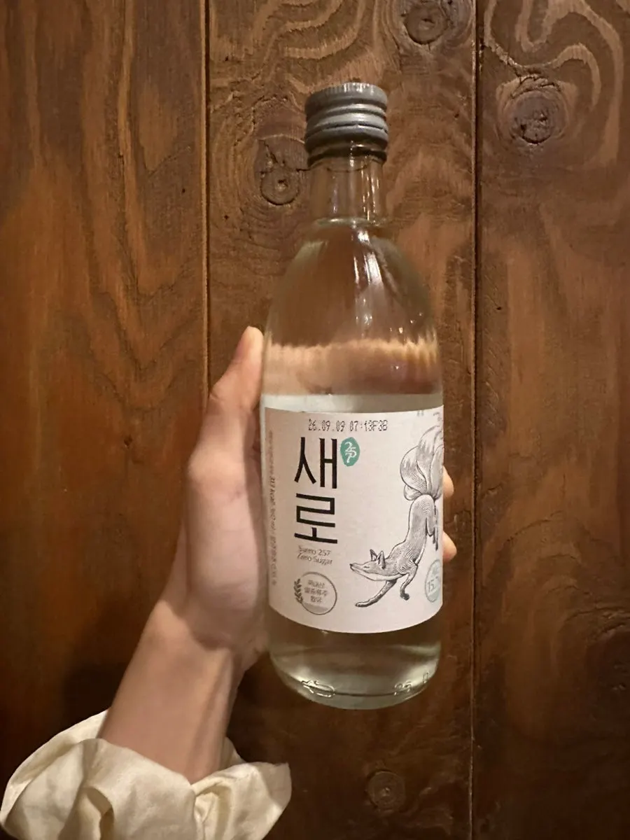 테이블에 올려진 소주 한 병과 잔