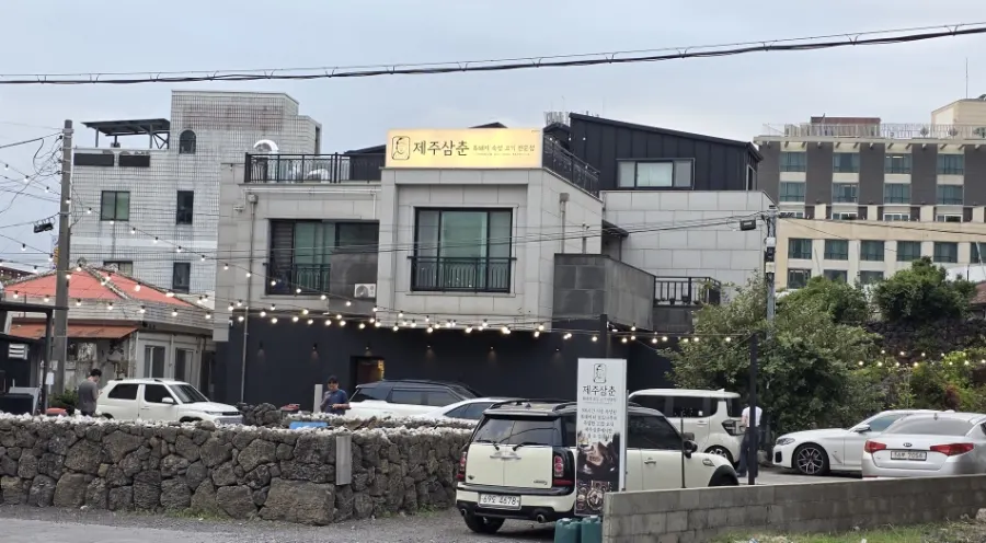 제주삼춘 영업시간 안내