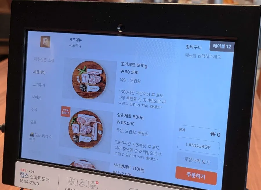 아기의자가 준비된 식당 좌석