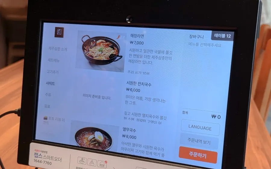 제주 흑돼지 부위와 세트 메뉴