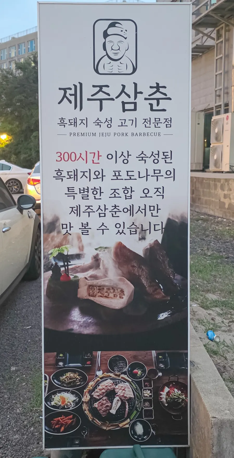 조카세트 목살과 오겹살 구성
