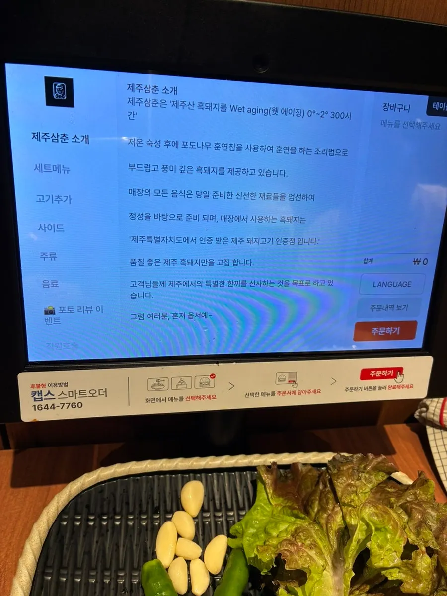 흑돼지가 가득 찬 매장 숙성고