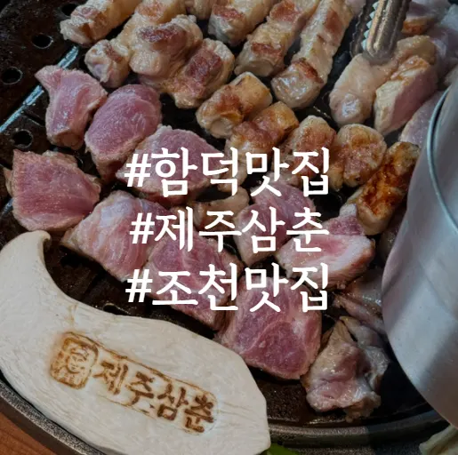 A meal with the Samchun Set and kimchi stew