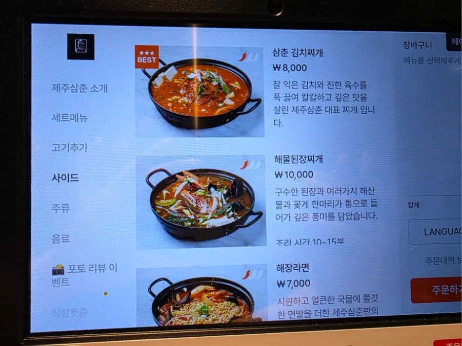 Menu board for the pork neck, belly, jowl, and skirt set