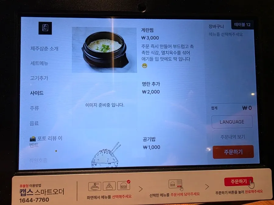 Menu board listing single-cut add-ons