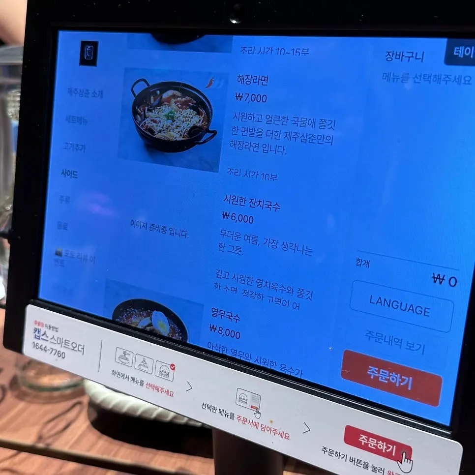 Interior of the restaurant with the ordering kiosk