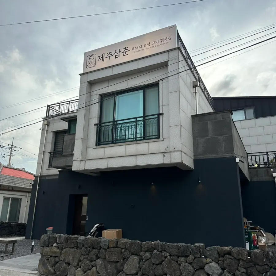 Newly built building exterior of Jeju Samchun Hamdeok Beach black pork restaurant