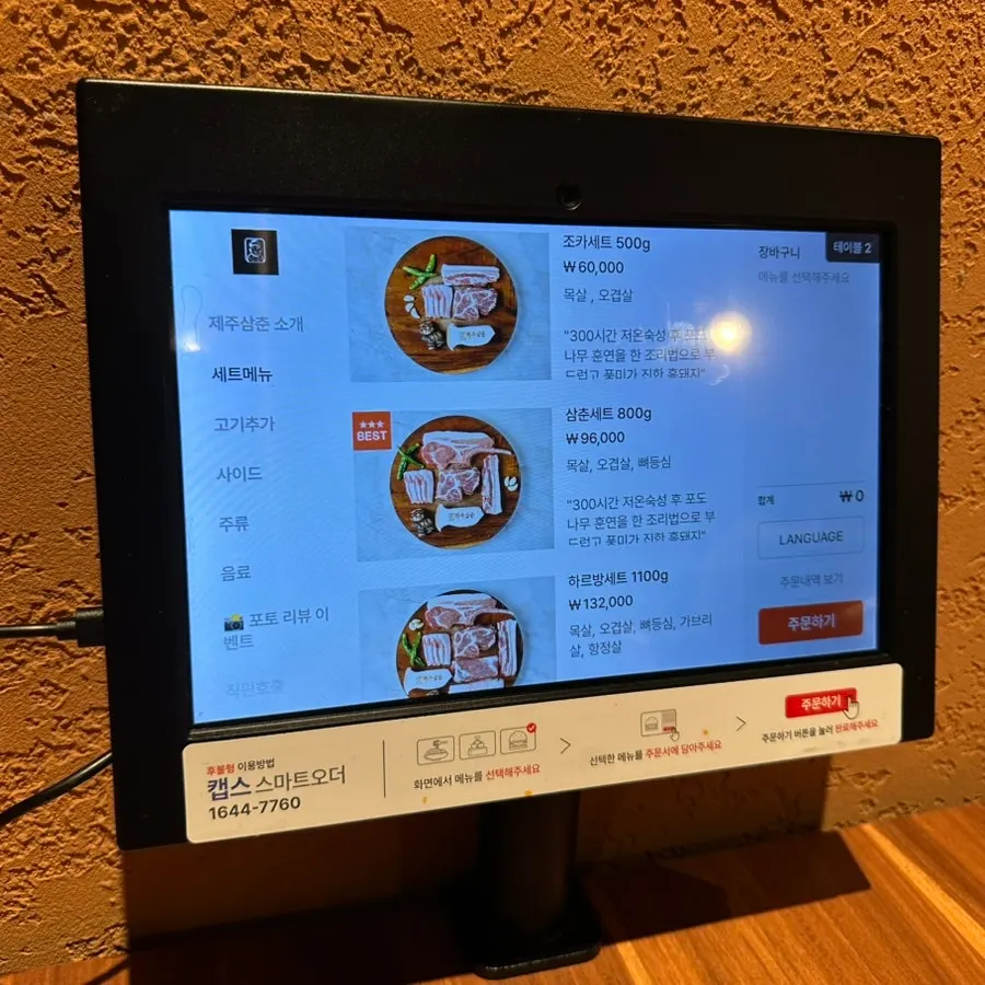 Interior and seating at Jeju Samchun