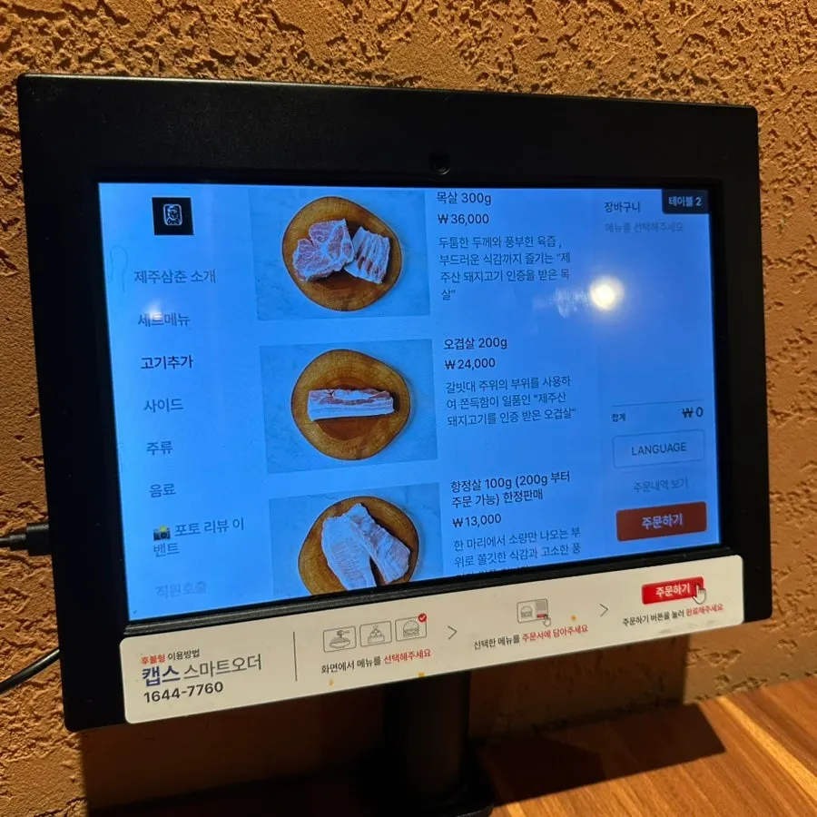 Signage explaining Jeju Samchun's black pork