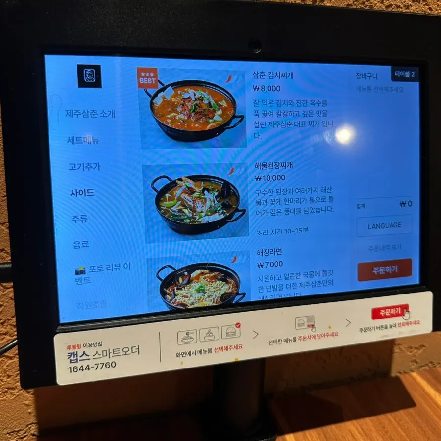 Table and grill setup at Jeju Samchun