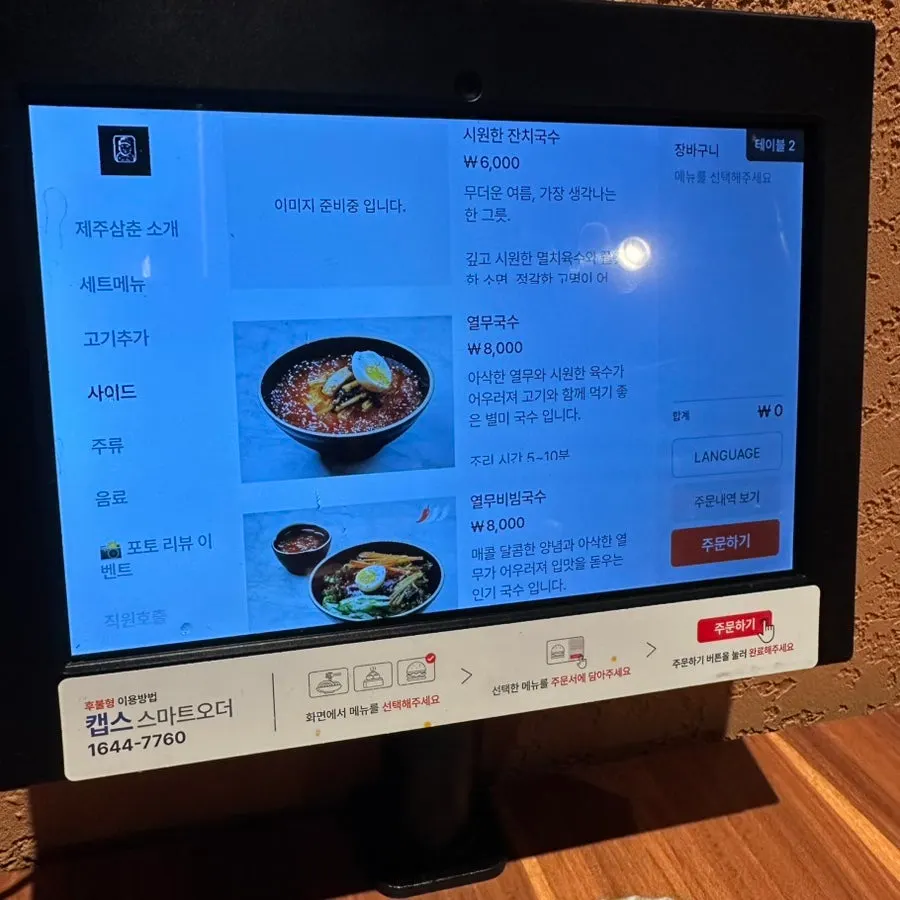 Jeju Samchun's black pork menu board