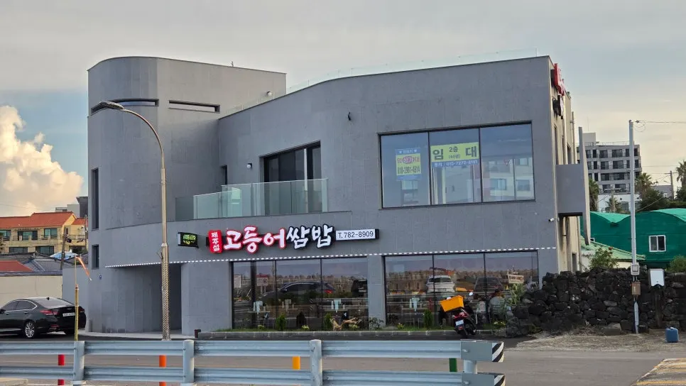 Jeju Seom Godeungeo Ssambap in front of Hamdeok Sea