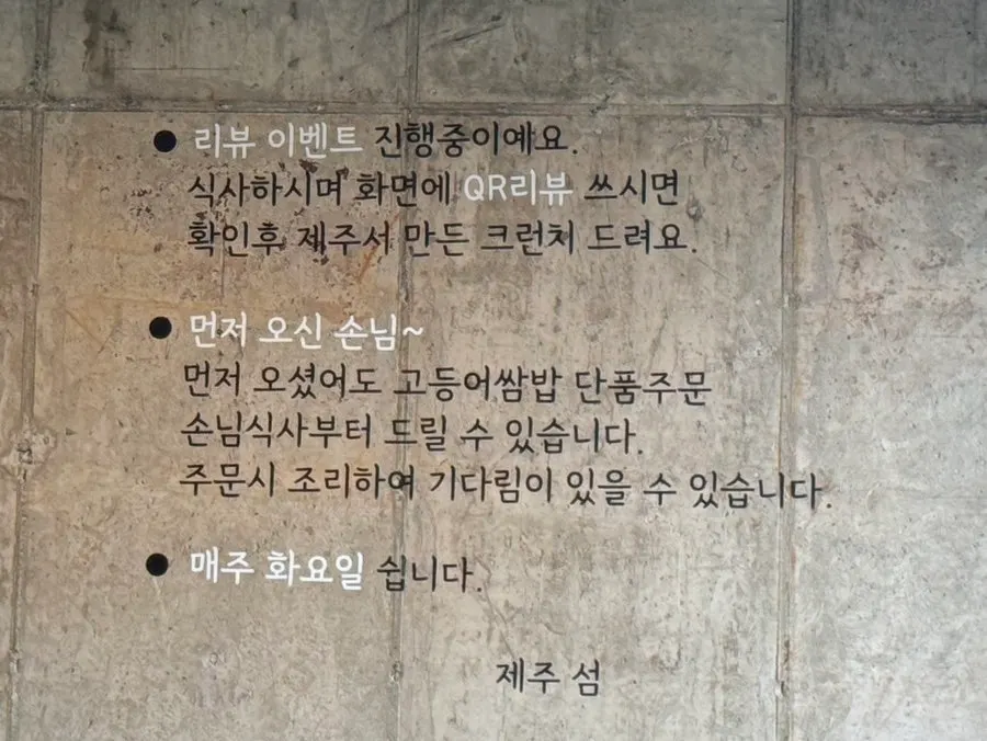 제주섬고등어쌈밥 주변 풍경