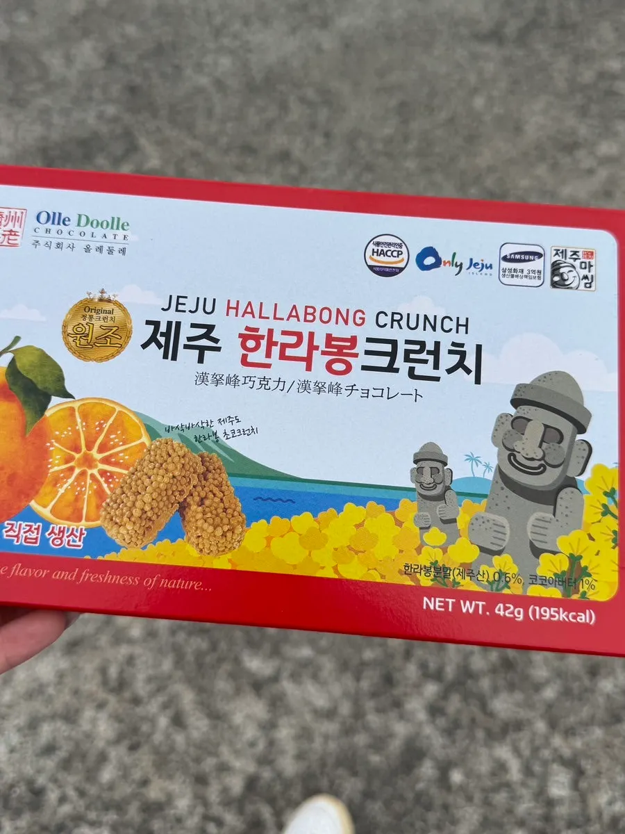 리뷰 이벤트 한라봉 크런치