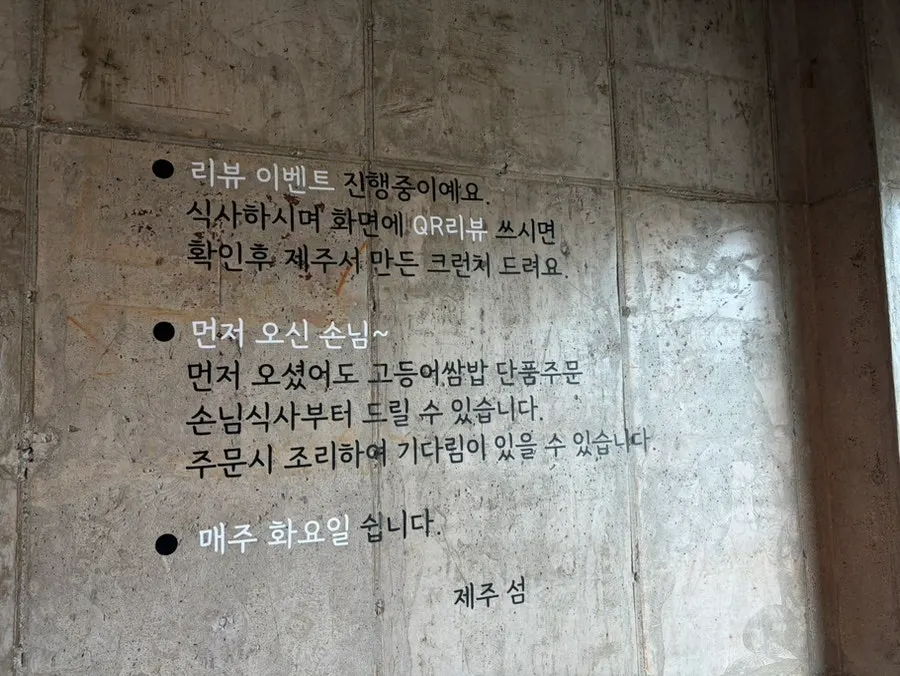 제주 백년초크런치 리뷰이벤트 선물