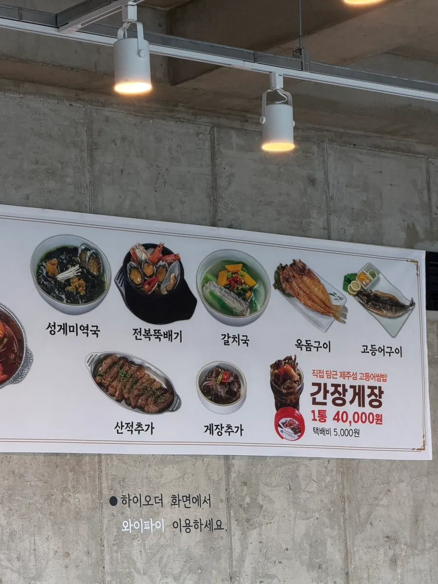 쌈밥 메뉴가 적힌 메뉴판