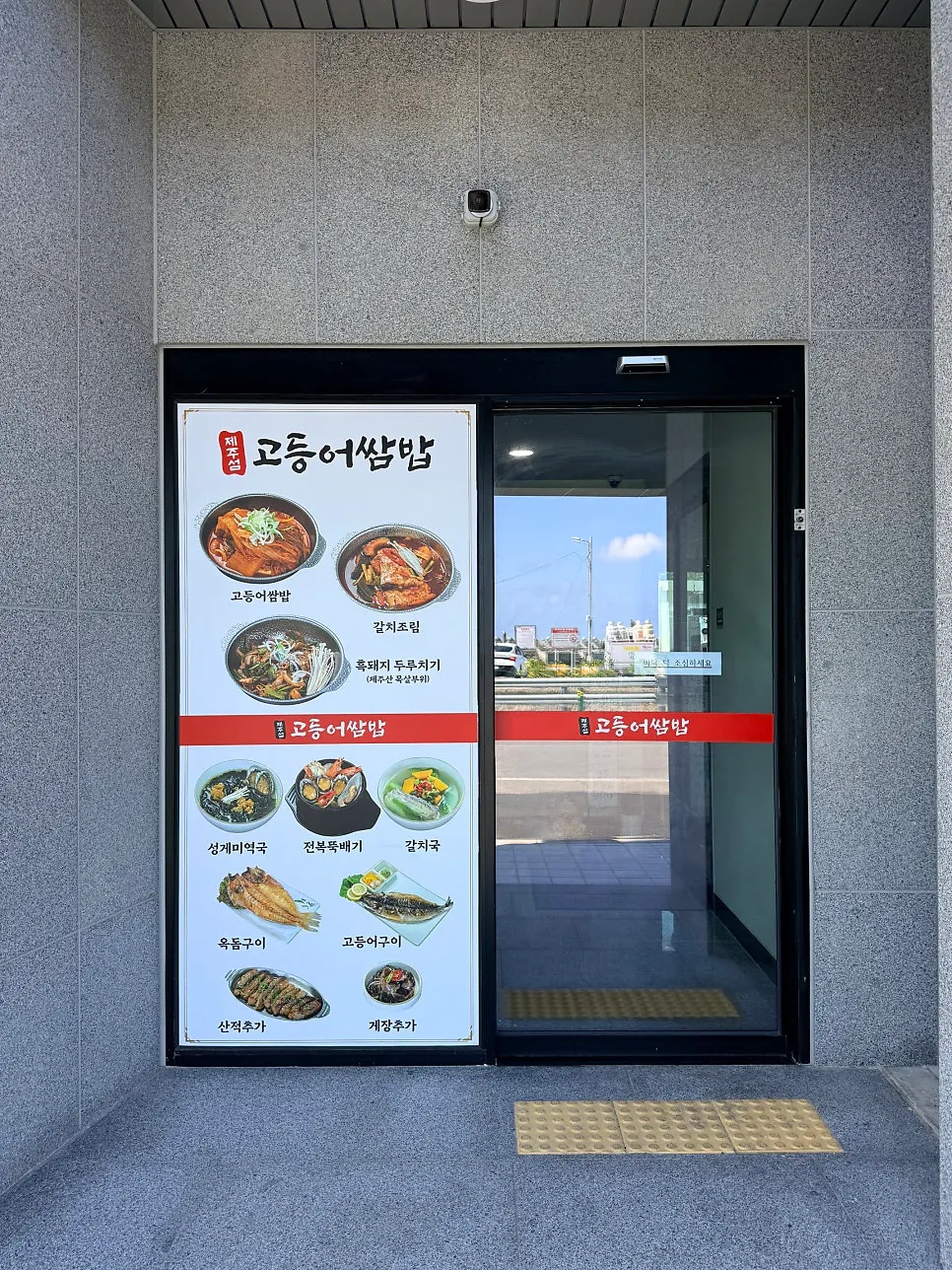 Front of the restaurant with free parking space beside it
