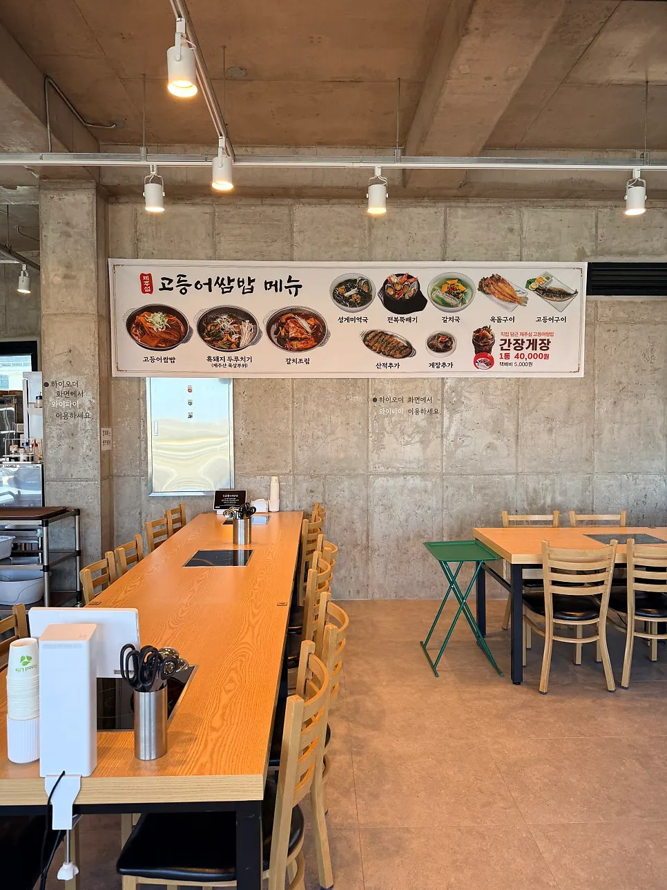 Neatly set restaurant table