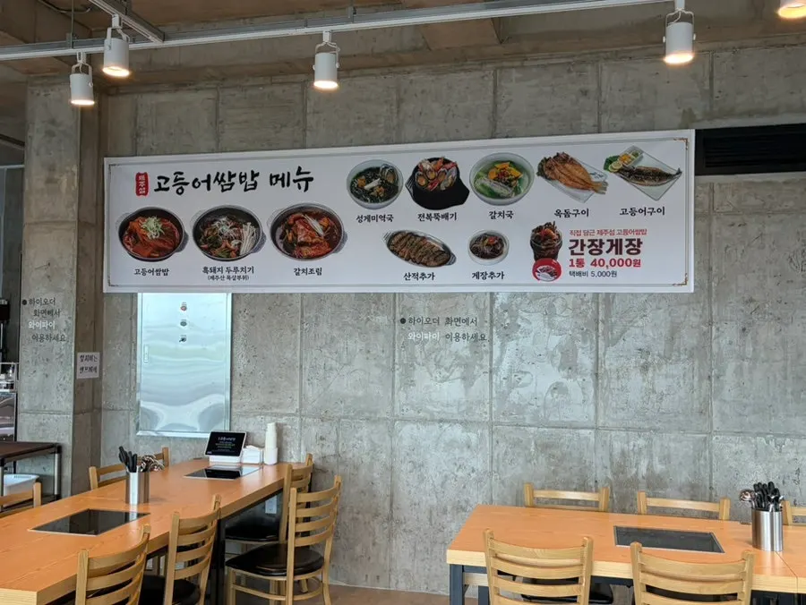 Sea-view window seats and dining hall overview
