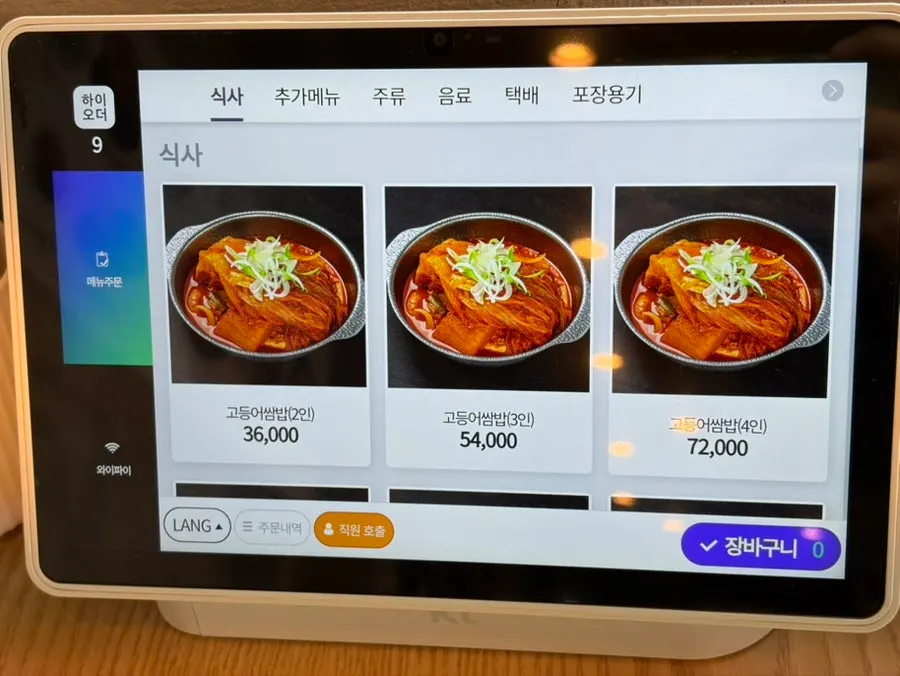 Menu board listing mackerel ssambap for two at ₩36,000