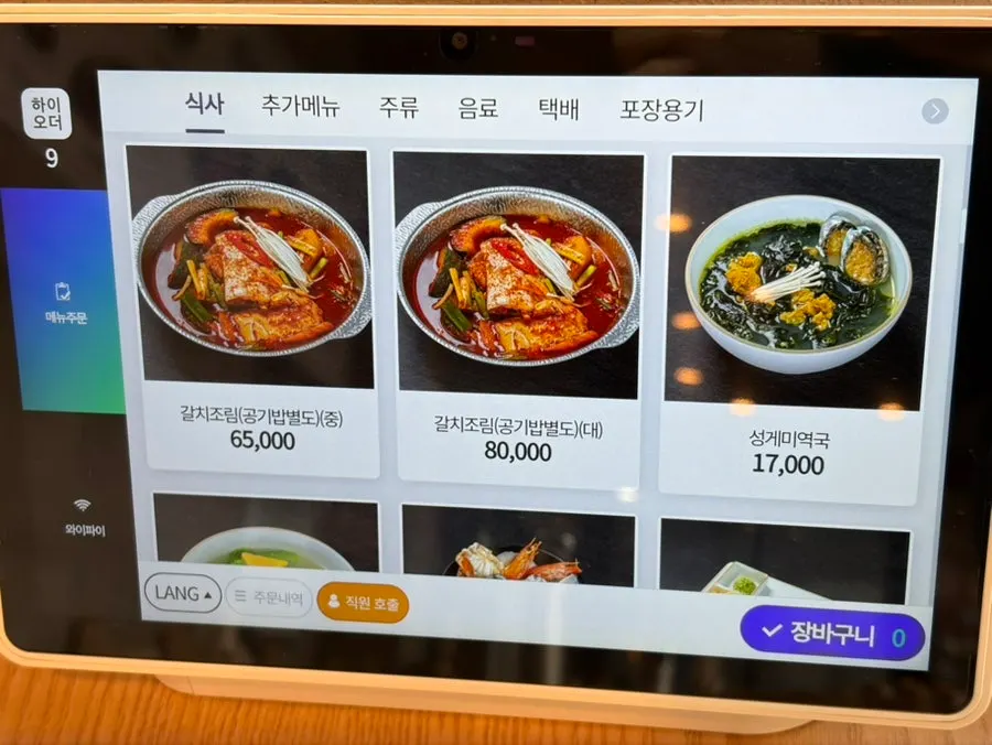 Menu of Jeju regional dishes including braised hairtail, sea urchin seaweed soup, and abalone hot pot