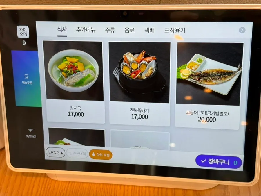 Menu listing for Jeju's signature hairtail soup