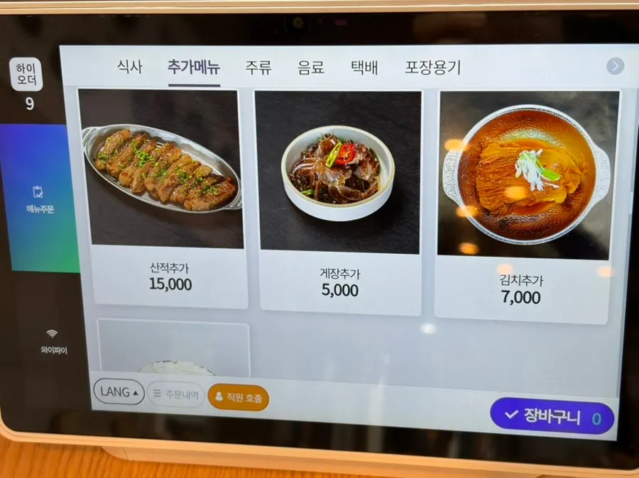Menu info for sanjeok, a Jeju ancestral-rite dish, with add-on options