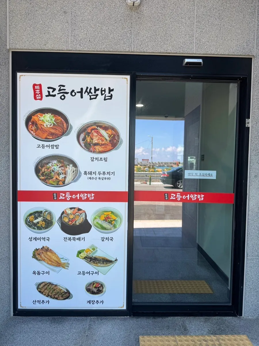 식당 앞 바닷가 물가 풍경