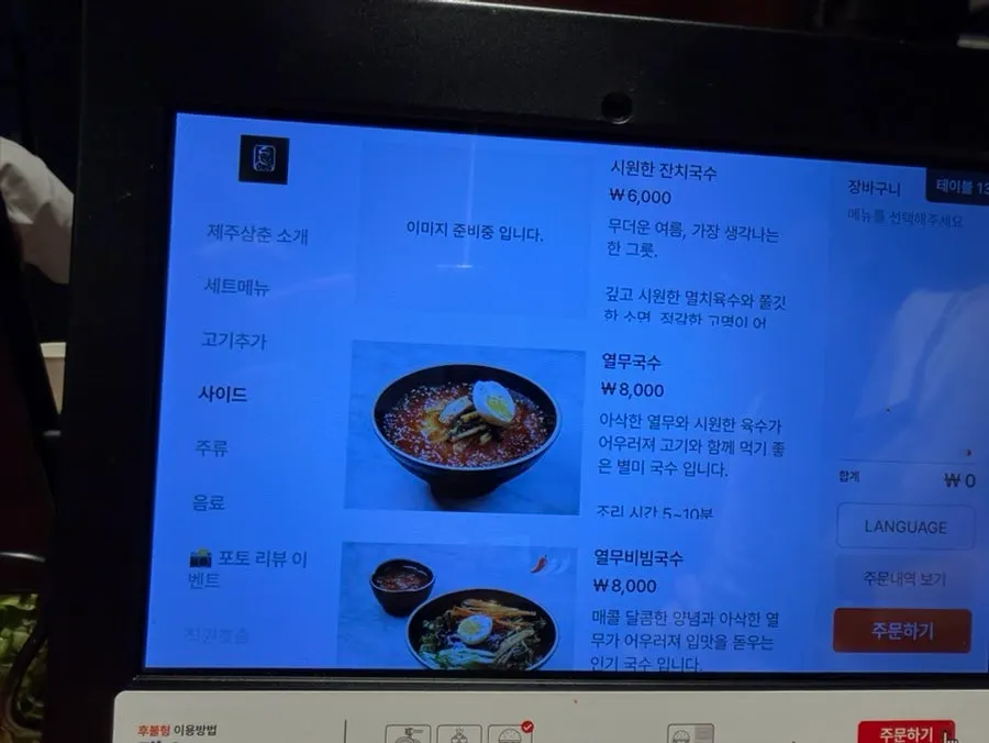 Jeju Samchun black pork menu
