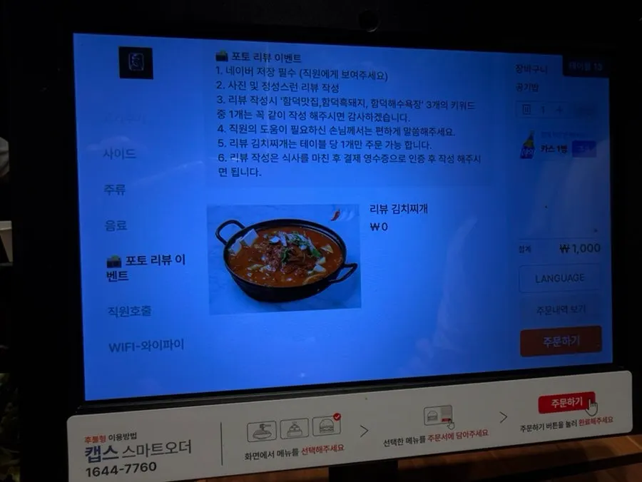 Jeju Samchun drinks menu
