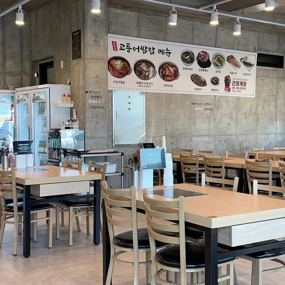 Spacious interior seating at Jeju Seom Godeungeo Ssambap