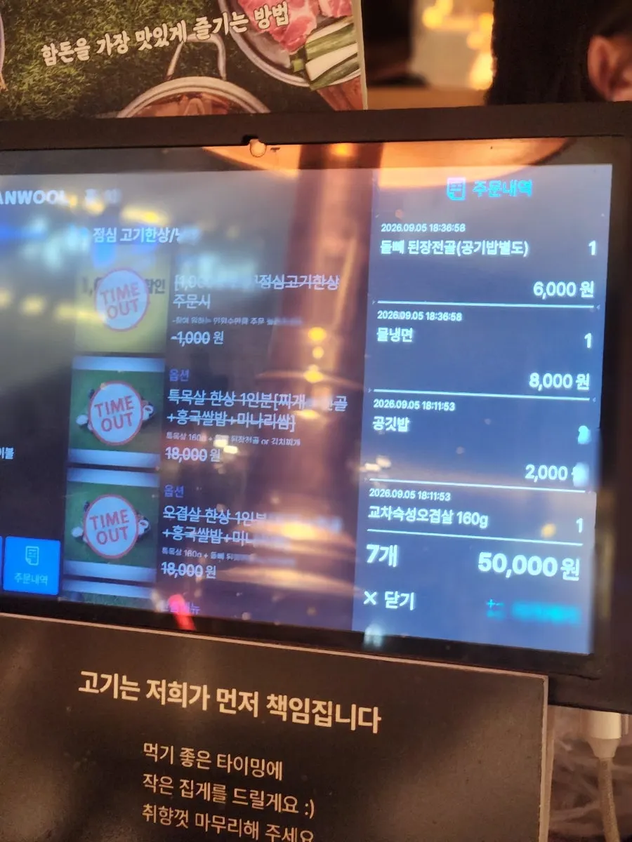 주문한 목살과 오겹살 상차림