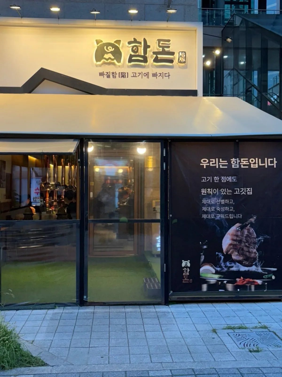 函豚培谷直营店烤盘上的熟成猪肉
